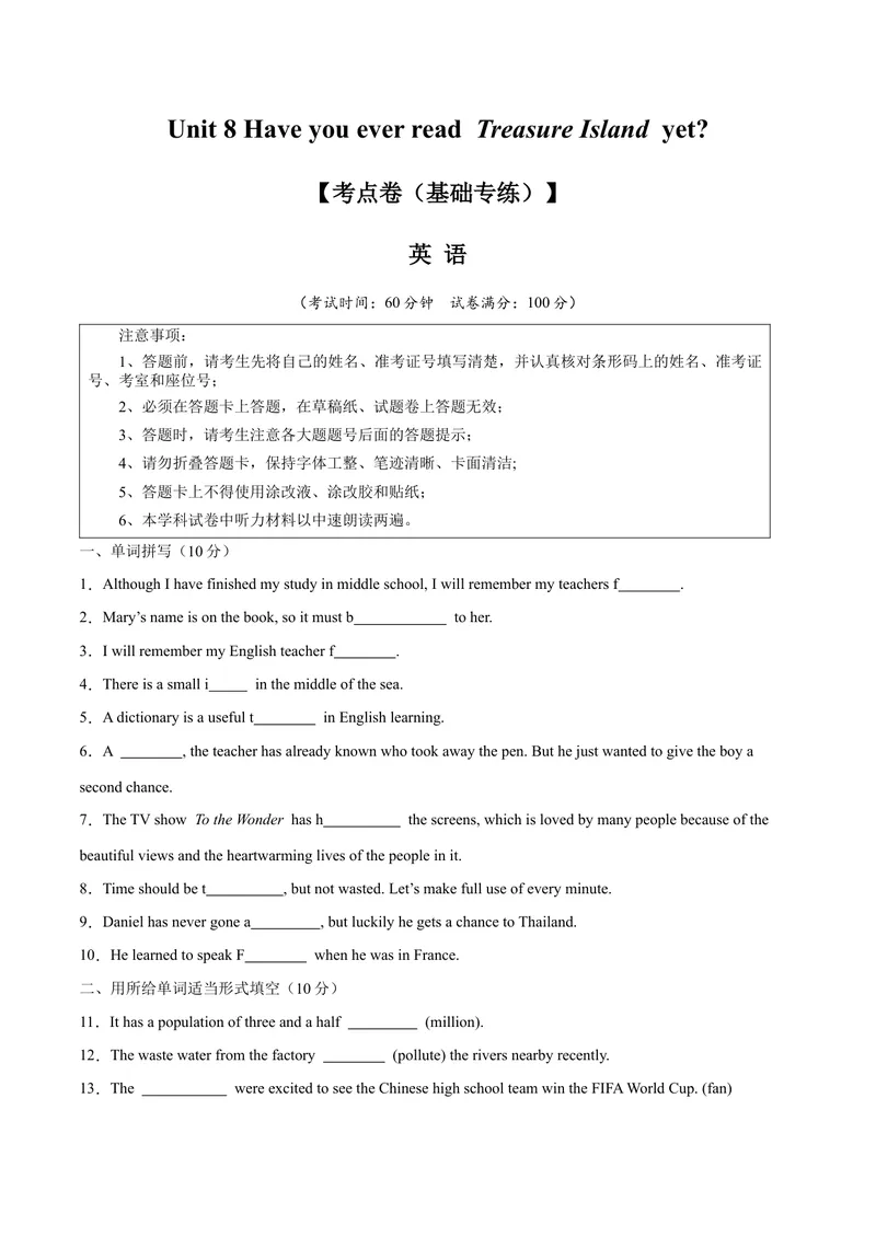 《Unit8HaveyoureadTreasureIslandyet？（单元卷·考点卷）（学生版）_初中英语789_最新人教版英语八年级下册_旧版（有参考价值）_版本二_八年级英语下册（人教版）_单元知识复习专项-U122》第1页预览