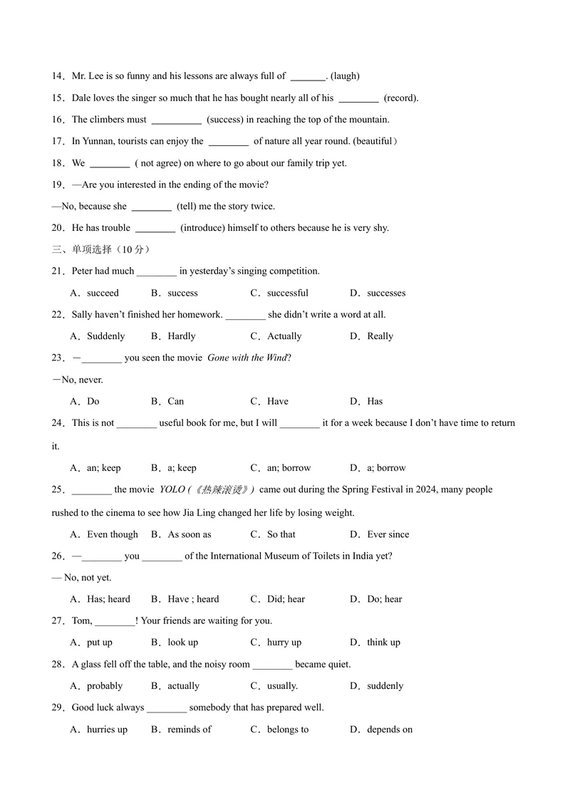《Unit8HaveyoureadTreasureIslandyet？（单元卷·考点卷）（学生版）_初中英语789_最新人教版英语八年级下册_旧版（有参考价值）_版本二_八年级英语下册（人教版）_单元知识复习专项-U122》第2页预览