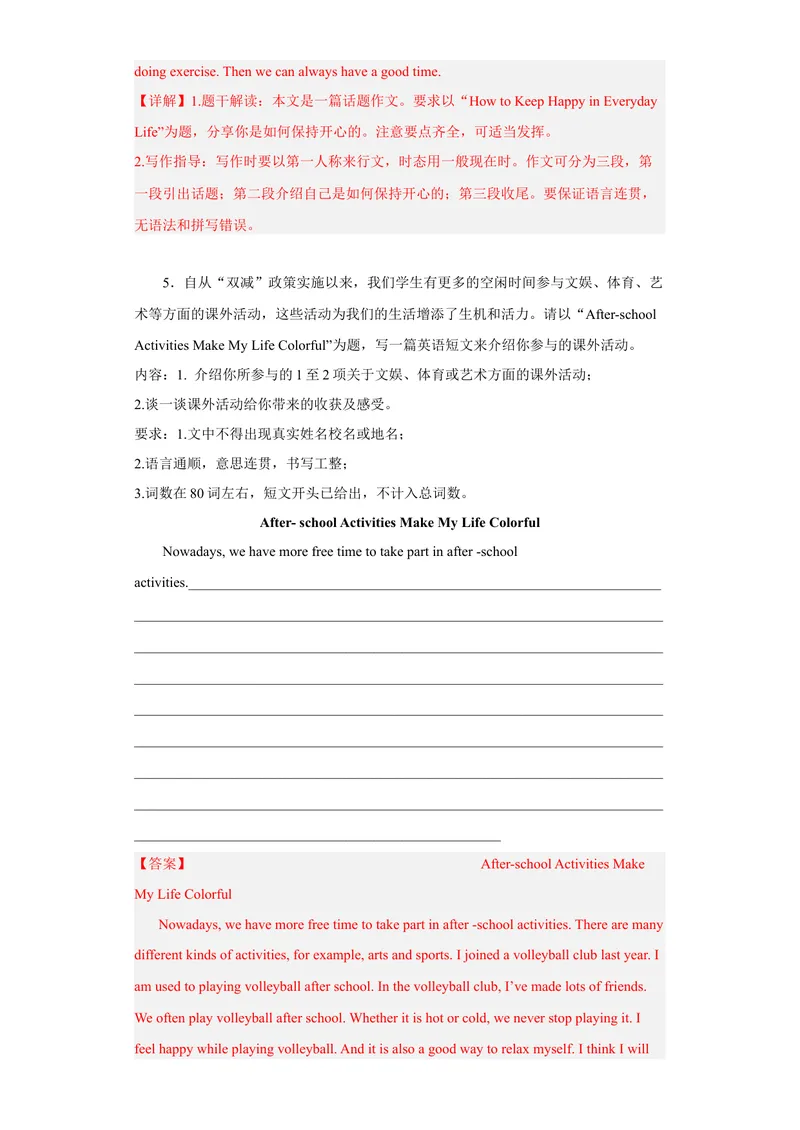 《专题11书面表达2022-2023学年九年级英语上学期期末高分冲刺专练（人教新目标）（解析版）_初中英语789_26秋最新人教版英语九年级上册_26秋人教九上_39、赠送其它资料_旧版资料_4.习题试卷》第6页预览