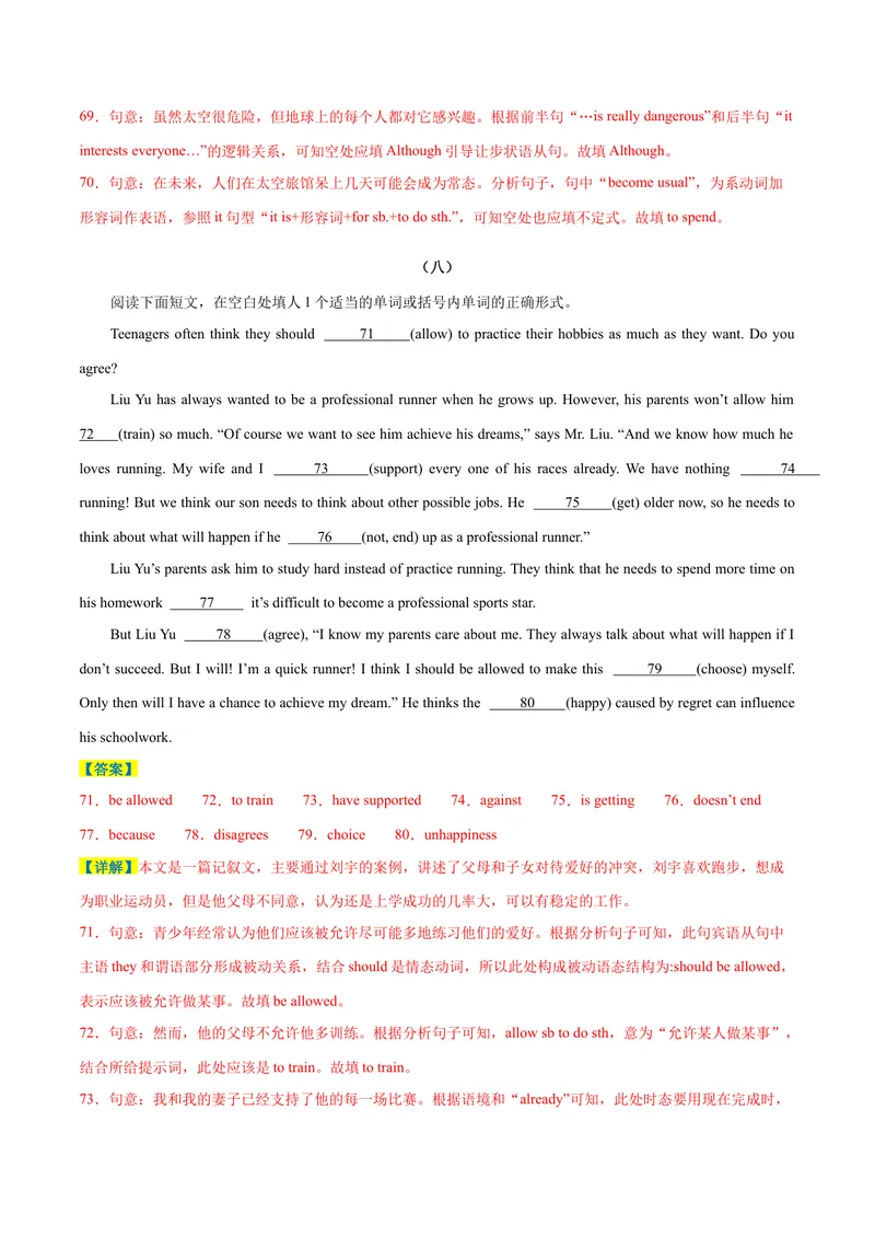 《专题07期末易错语法填空强化练20篇-2023-2024学年九年级英语全册期末复习重难点突破（人教版）（解析版）_初中英语789_旧版人教版英语九年级全册_新更新初中英语9全_期末复习》第10页预览