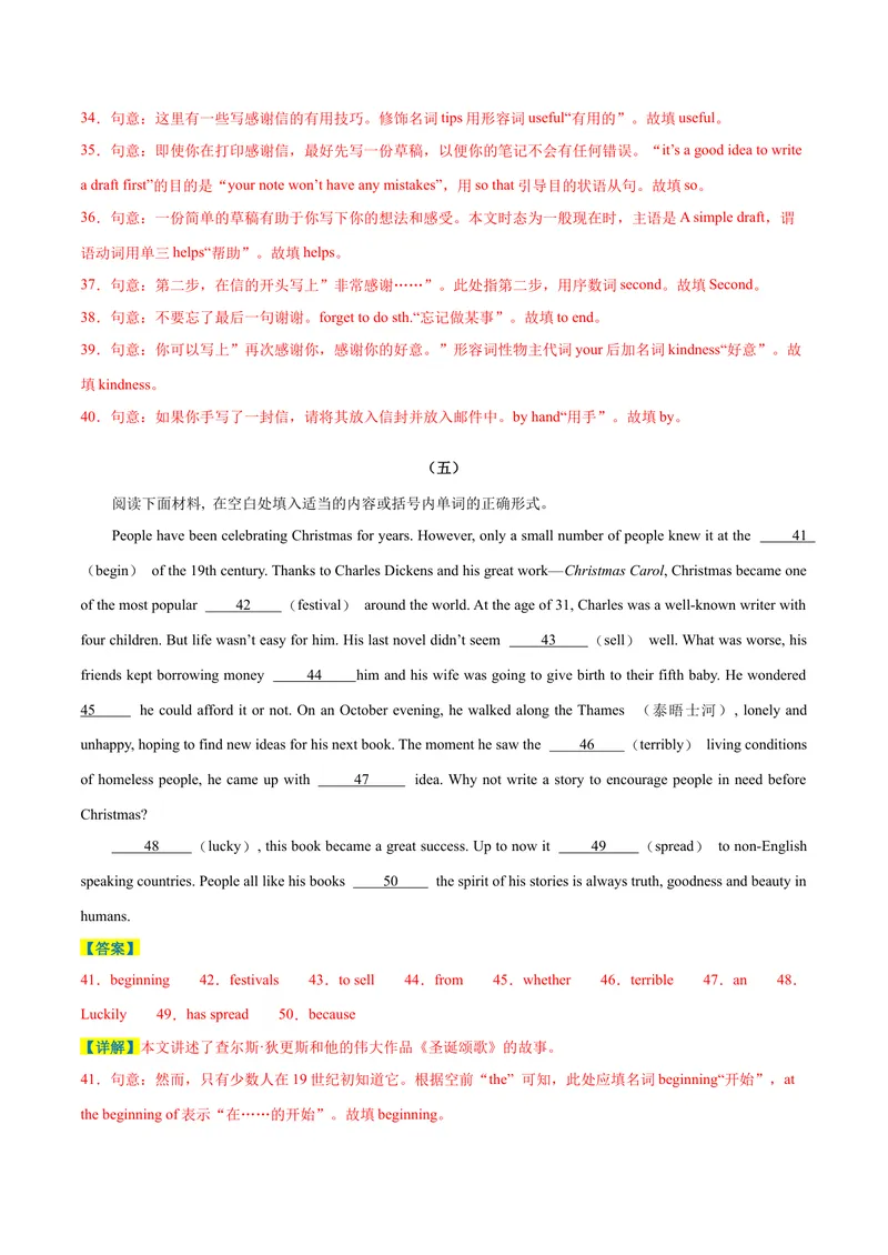 《专题07期末易错语法填空强化练20篇-2023-2024学年九年级英语全册期末复习重难点突破（人教版）（解析版）_初中英语789_旧版人教版英语九年级全册_新更新初中英语9全_期末复习》第6页预览