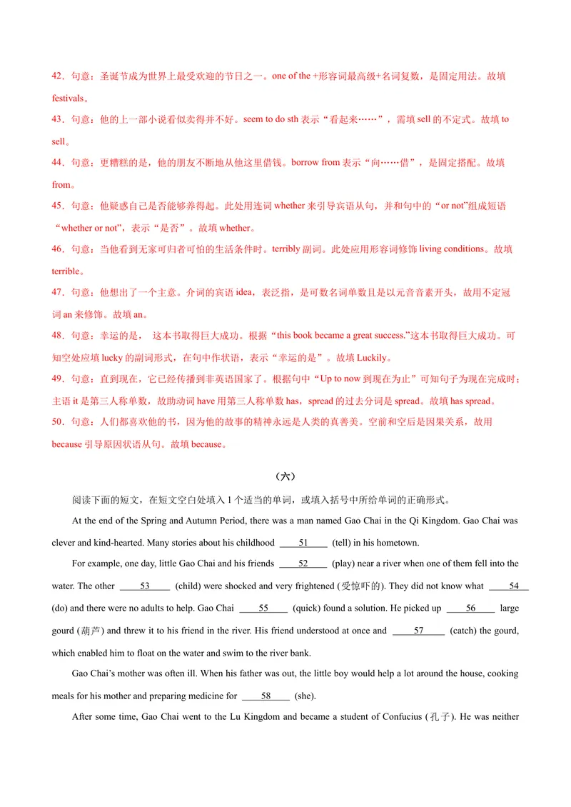 《专题07期末易错语法填空强化练20篇-2023-2024学年九年级英语全册期末复习重难点突破（人教版）（解析版）_初中英语789_旧版人教版英语九年级全册_新更新初中英语9全_期末复习》第7页预览