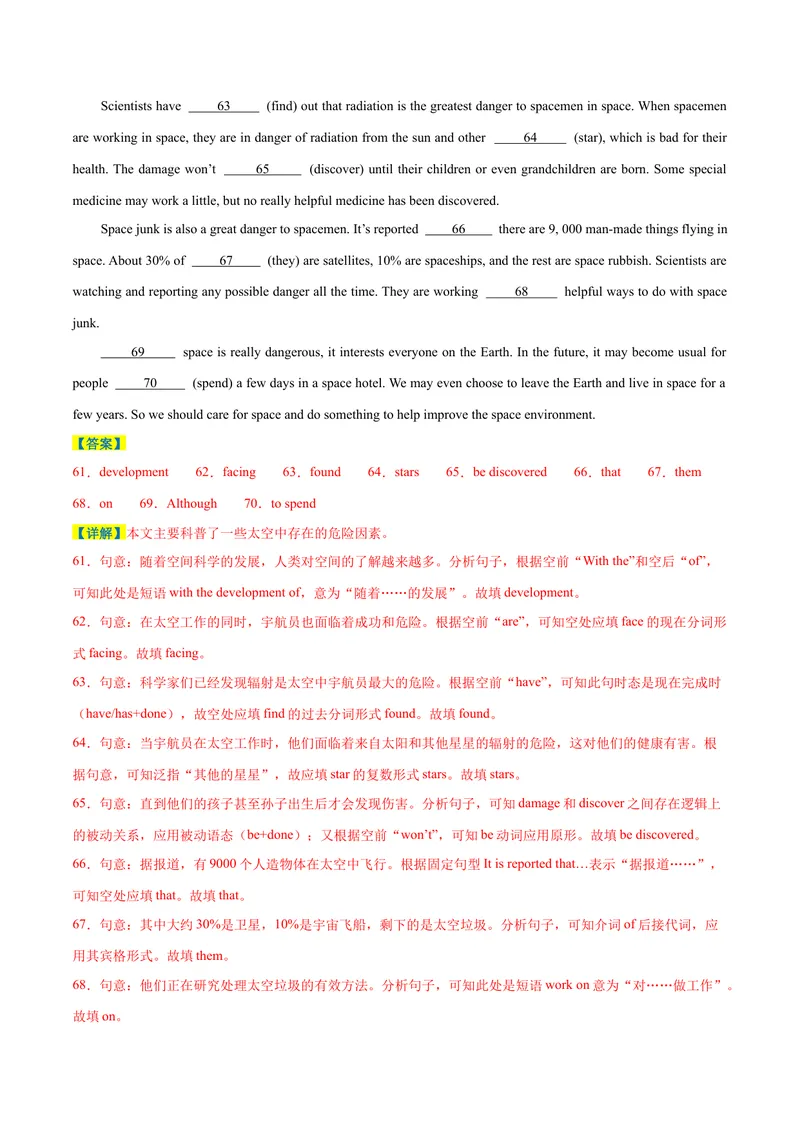 《专题07期末易错语法填空强化练20篇-2023-2024学年九年级英语全册期末复习重难点突破（人教版）（解析版）_初中英语789_旧版人教版英语九年级全册_新更新初中英语9全_期末复习》第9页预览