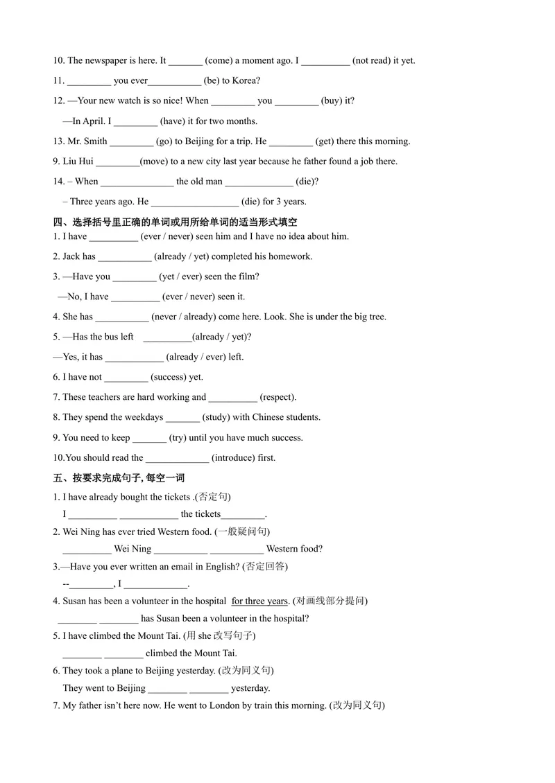 《Unit8第3课时（GrammarFocus-4c）（课时练习）（学生版）_初中英语789_最新人教版英语八年级下册_旧版（有参考价值）_版本二_八年级英语下册（人教版）_大单元教学课件+教学设计-U44》第3页预览
