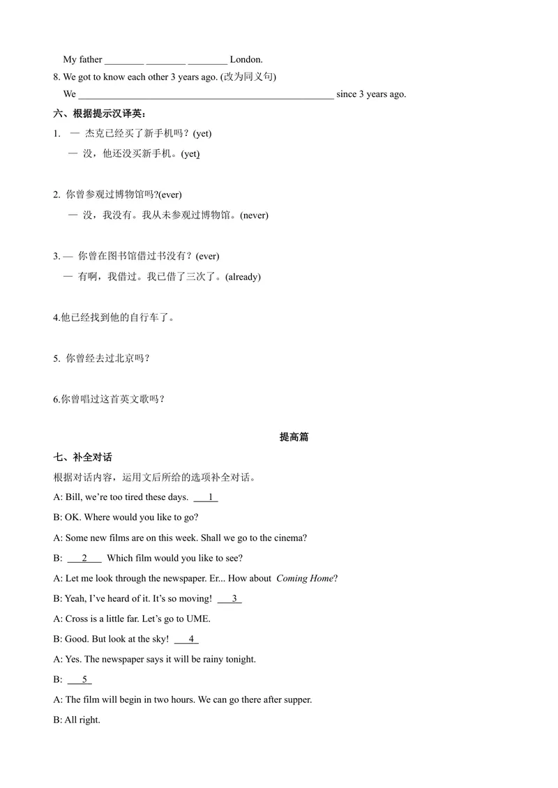 《Unit8第3课时（GrammarFocus-4c）（课时练习）（学生版）_初中英语789_最新人教版英语八年级下册_旧版（有参考价值）_版本二_八年级英语下册（人教版）_大单元教学课件+教学设计-U44》第4页预览