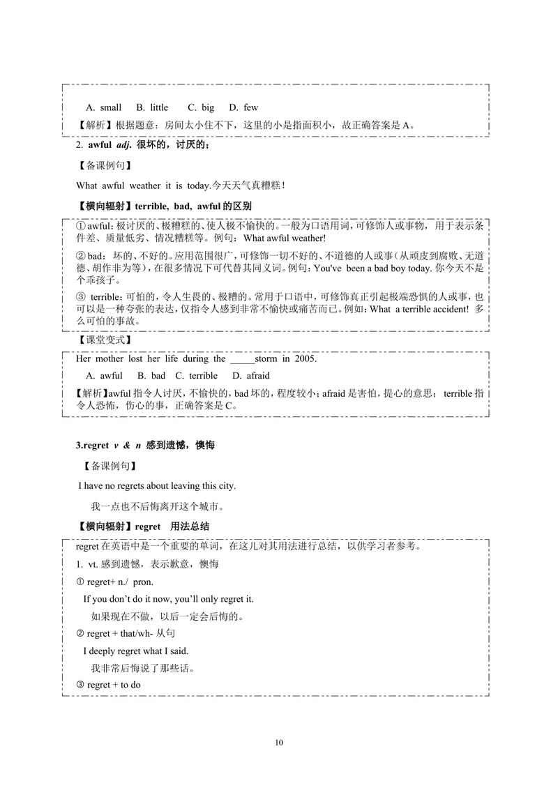 《Unit7Teenagersshouldbeallowedtochoosetheirownclothes_初中英语789_26秋最新人教版英语九年级上册_26秋人教九上_39、赠送其它资料_旧版资料_3.导学案_方案1》第10页预览
