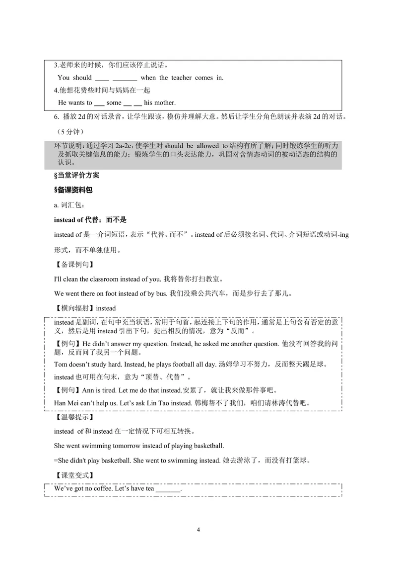 《Unit7Teenagersshouldbeallowedtochoosetheirownclothes_初中英语789_26秋最新人教版英语九年级上册_26秋人教九上_39、赠送其它资料_旧版资料_3.导学案_方案1》第4页预览