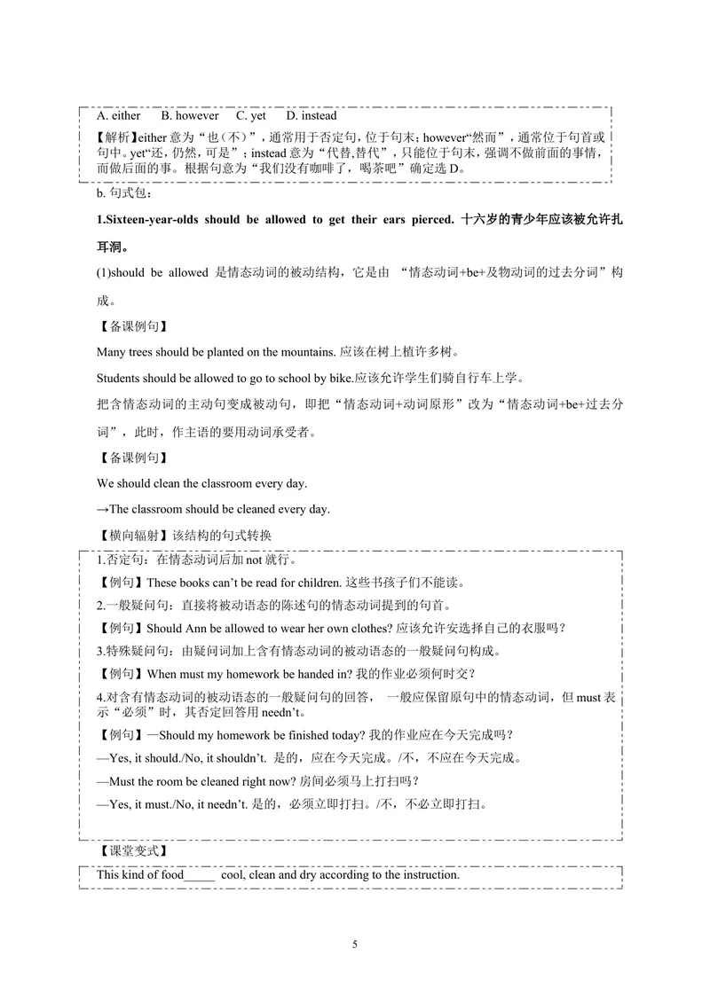 《Unit7Teenagersshouldbeallowedtochoosetheirownclothes_初中英语789_26秋最新人教版英语九年级上册_26秋人教九上_39、赠送其它资料_旧版资料_3.导学案_方案1》第5页预览