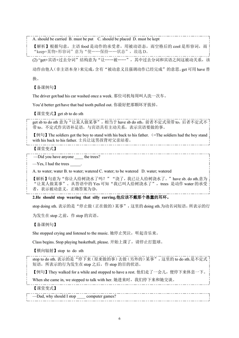 《Unit7Teenagersshouldbeallowedtochoosetheirownclothes_初中英语789_26秋最新人教版英语九年级上册_26秋人教九上_39、赠送其它资料_旧版资料_3.导学案_方案1》第6页预览