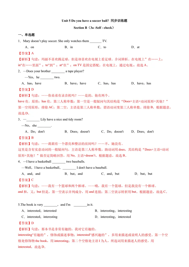 《Unit5第5课时SectionB（3a-SelfCheck）（课时练习）（解析版）_初中英语789_最新人教版英语七年级上册_英语7上最新改版_赠送英语7上旧版资料和新版课文好多一样仍具有很高参考价值》第1页预览