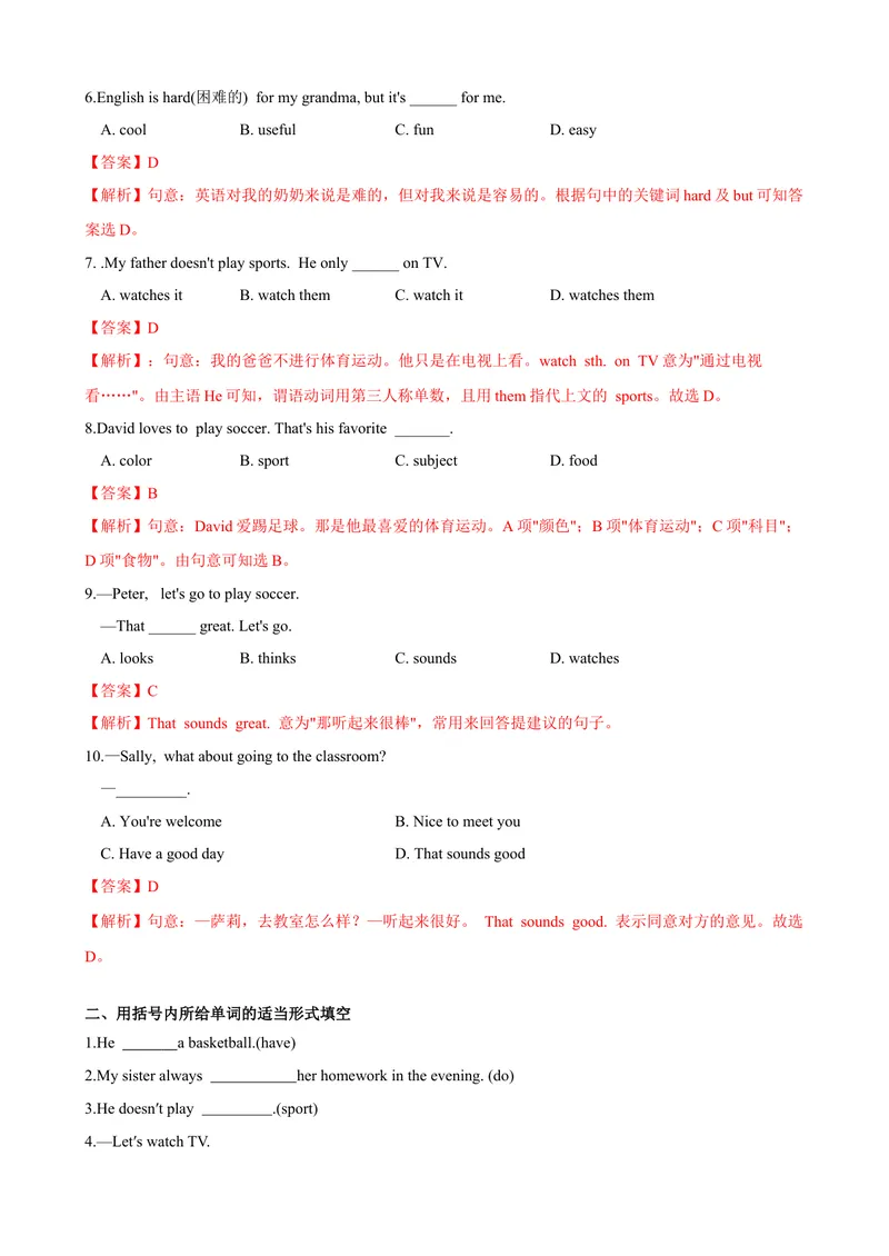 《Unit5第5课时SectionB（3a-SelfCheck）（课时练习）（解析版）_初中英语789_最新人教版英语七年级上册_英语7上最新改版_赠送英语7上旧版资料和新版课文好多一样仍具有很高参考价值》第2页预览