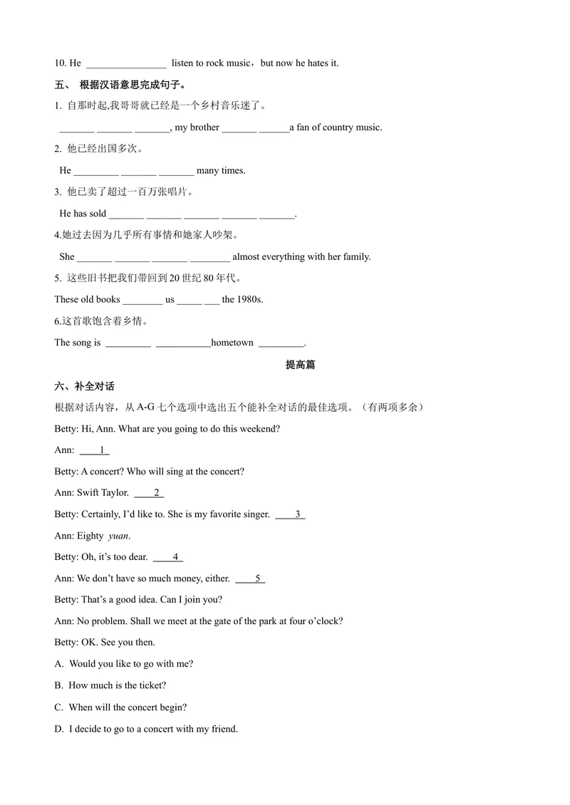 《Unit8第5课时SectionB（2a-2e）（课时练习）（学生版）_初中英语789_最新人教版英语八年级下册_旧版（有参考价值）_版本二_八年级英语下册（人教版）_大单元教学课件+教学设计-U44》第3页预览