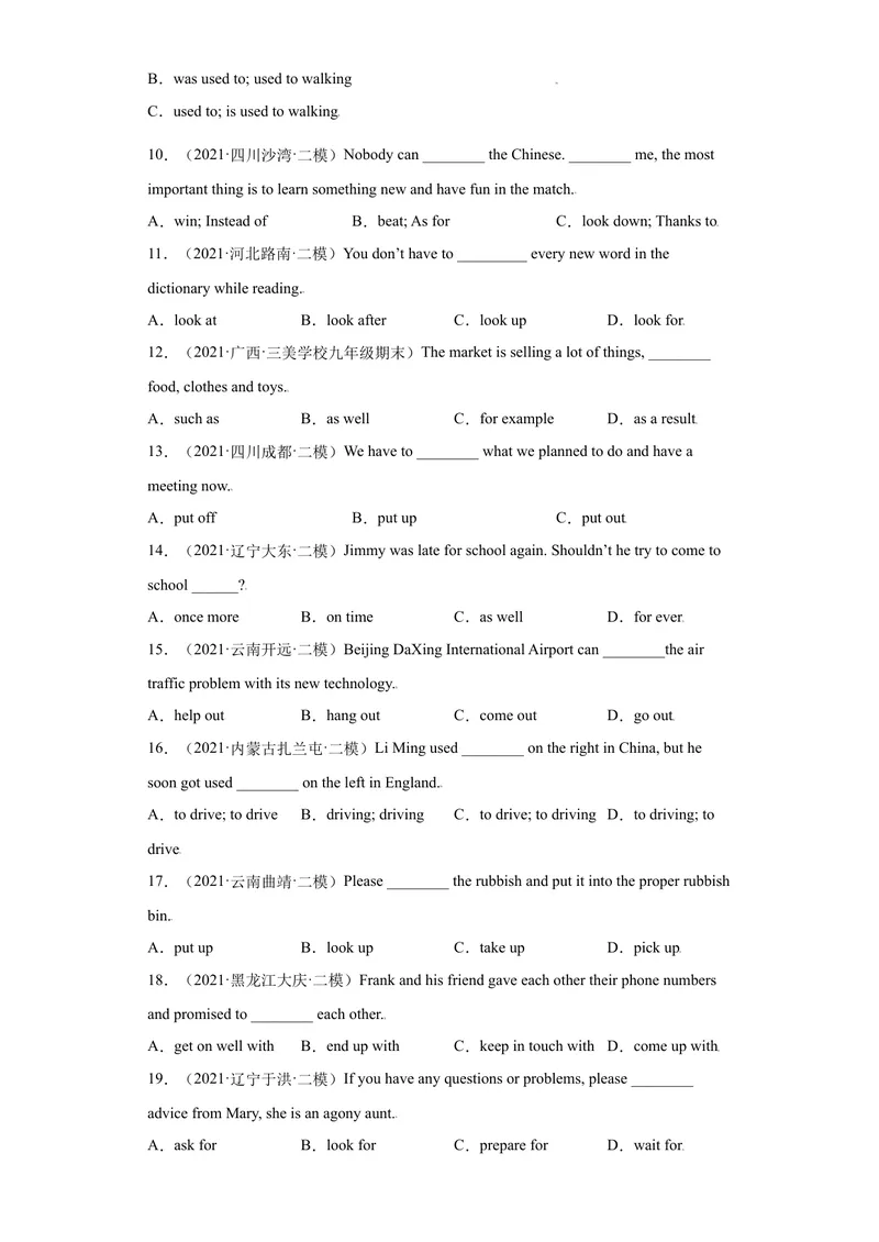 《专题16中考常考短语词组搭配60道（名校最新真题）-2021-2022学年九年级英语上学期期末复习查缺补漏冲刺满分（人教版）_初中英语789_26秋最新人教版英语九年级上册_26秋人教九上_旧版资料》第2页预览