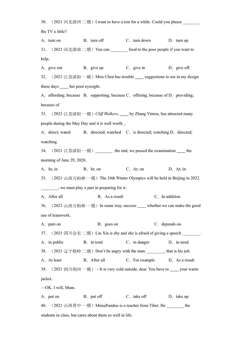 《专题16中考常考短语词组搭配60道（名校最新真题）-2021-2022学年九年级英语上学期期末复习查缺补漏冲刺满分（人教版）_初中英语789_26秋最新人教版英语九年级上册_26秋人教九上_旧版资料》第4页预览