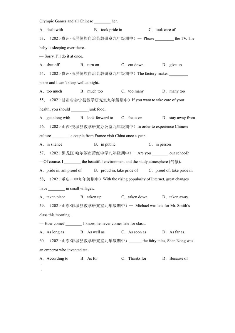 《专题16中考常考短语词组搭配60道（名校最新真题）-2021-2022学年九年级英语上学期期末复习查缺补漏冲刺满分（人教版）_初中英语789_26秋最新人教版英语九年级上册_26秋人教九上_旧版资料》第6页预览
