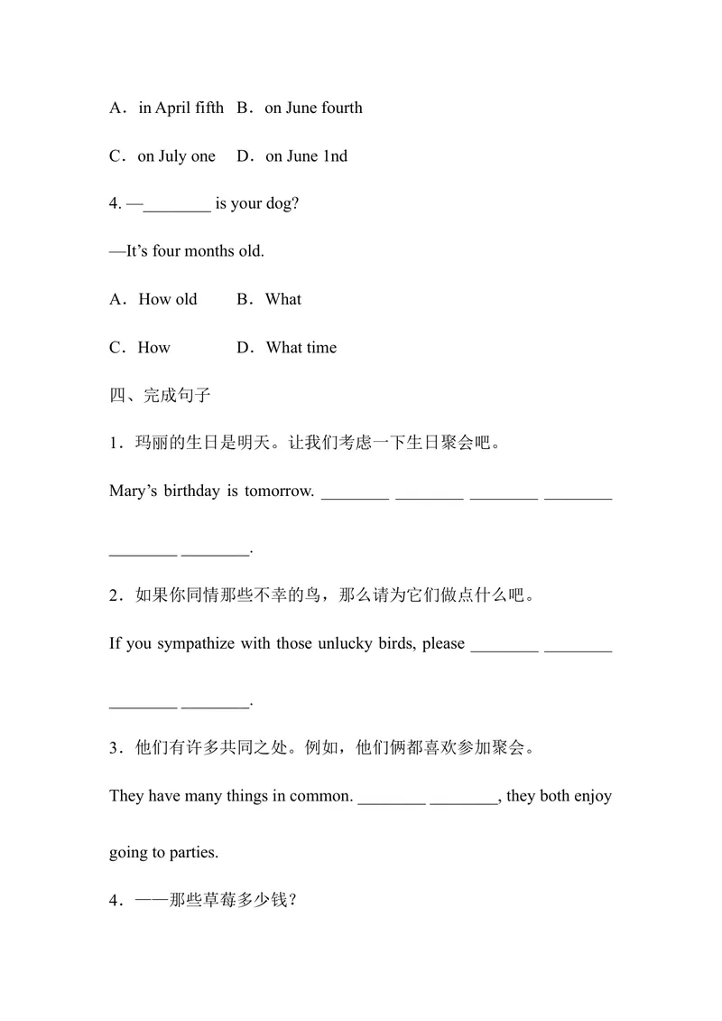 《Unit7SectionA课堂练习人教版英语七年级上册_初中英语789_最新人教版英语七年级上册_英语7上最新改版_七上练习试卷_7年级上册_课时练习_Unit7HappyBirthday!》第3页预览