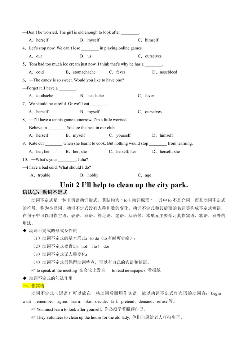 《专题03重点语法盘点（考点清单）-（人教版）（学生版）_初中英语789_最新人教版英语八年级下册_旧版（有参考价值）_版本二_八年级英语下册（人教版）_期末专项复习-U302_2024版》第4页预览