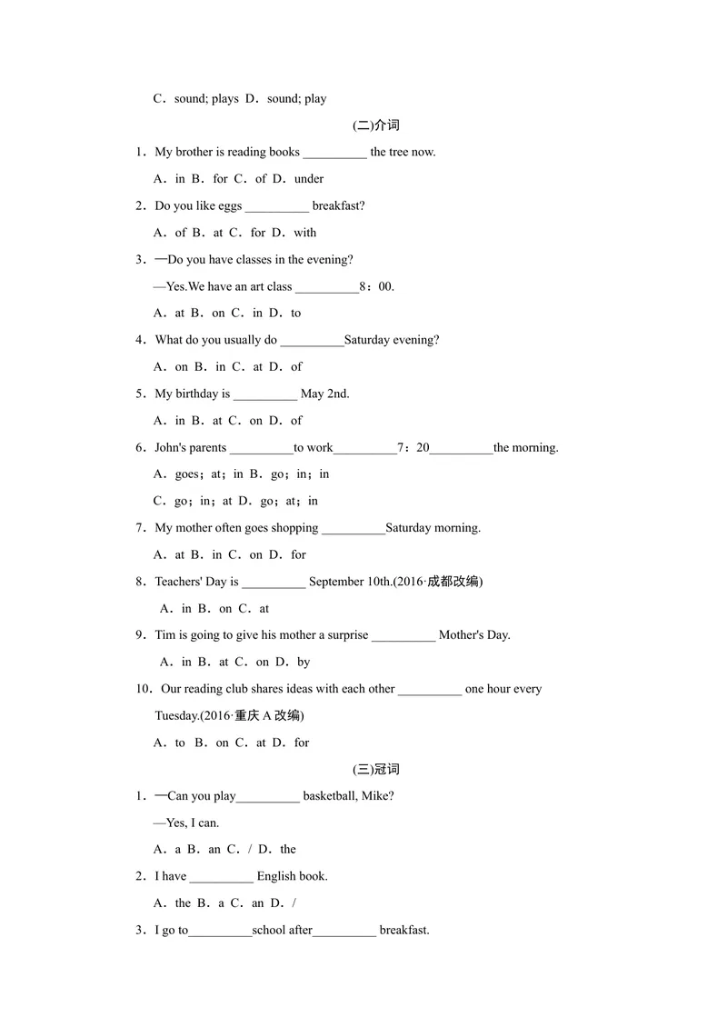 《专项训练-语法_初中英语789_最新人教版英语七年级上册_英语7上最新改版_赠送英语7上旧版资料和新版课文好多一样仍具有很高参考价值_04.英语7上-试题_专题训练》第2页预览