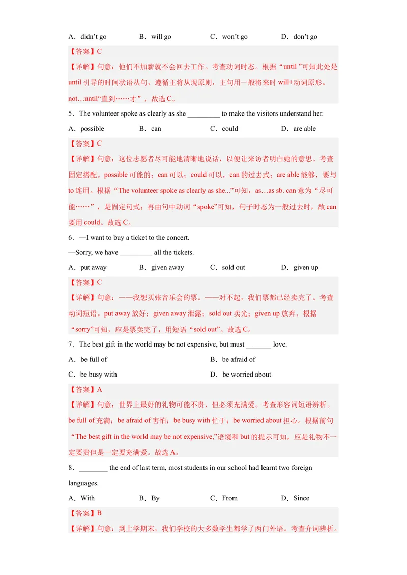 《专题12-Unit12Lifeisfulloftheunexpected.-2023年狂刷增分练（解析版）_初中英语789_26秋最新人教版英语九年级上册_26秋人教九上_39、赠送其它资料_旧版资料_4.习题试卷》第2页预览