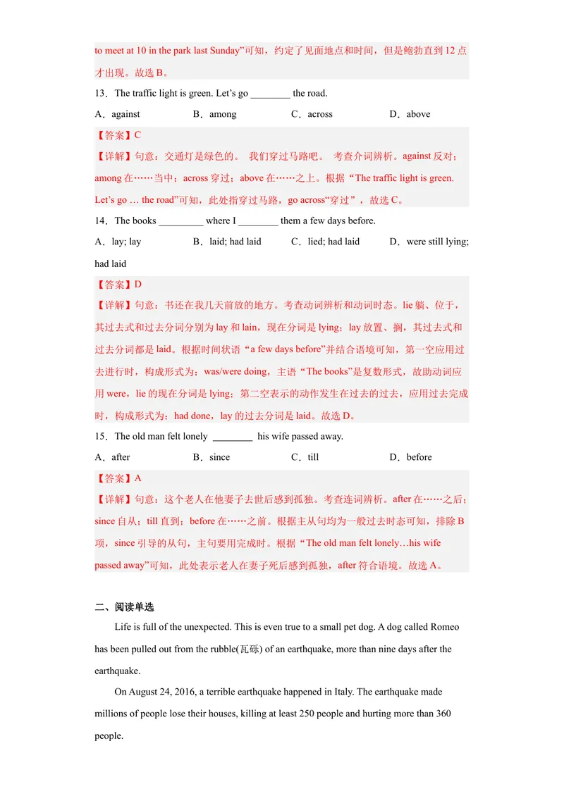 《专题12-Unit12Lifeisfulloftheunexpected.-2023年狂刷增分练（解析版）_初中英语789_26秋最新人教版英语九年级上册_26秋人教九上_39、赠送其它资料_旧版资料_4.习题试卷》第4页预览