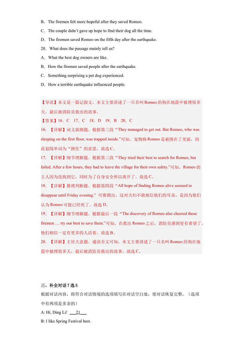 《专题12-Unit12Lifeisfulloftheunexpected.-2023年狂刷增分练（解析版）_初中英语789_26秋最新人教版英语九年级上册_26秋人教九上_39、赠送其它资料_旧版资料_4.习题试卷》第6页预览
