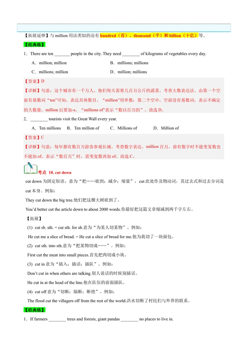 《Unit8HaveyoureadTreasureIslandyet？（知识清单）（教师版）_初中英语789_最新人教版英语八年级下册_旧版（有参考价值）_版本二_八年级英语下册（人教版）_单元知识复习专项-U122_2025版》第10页预览