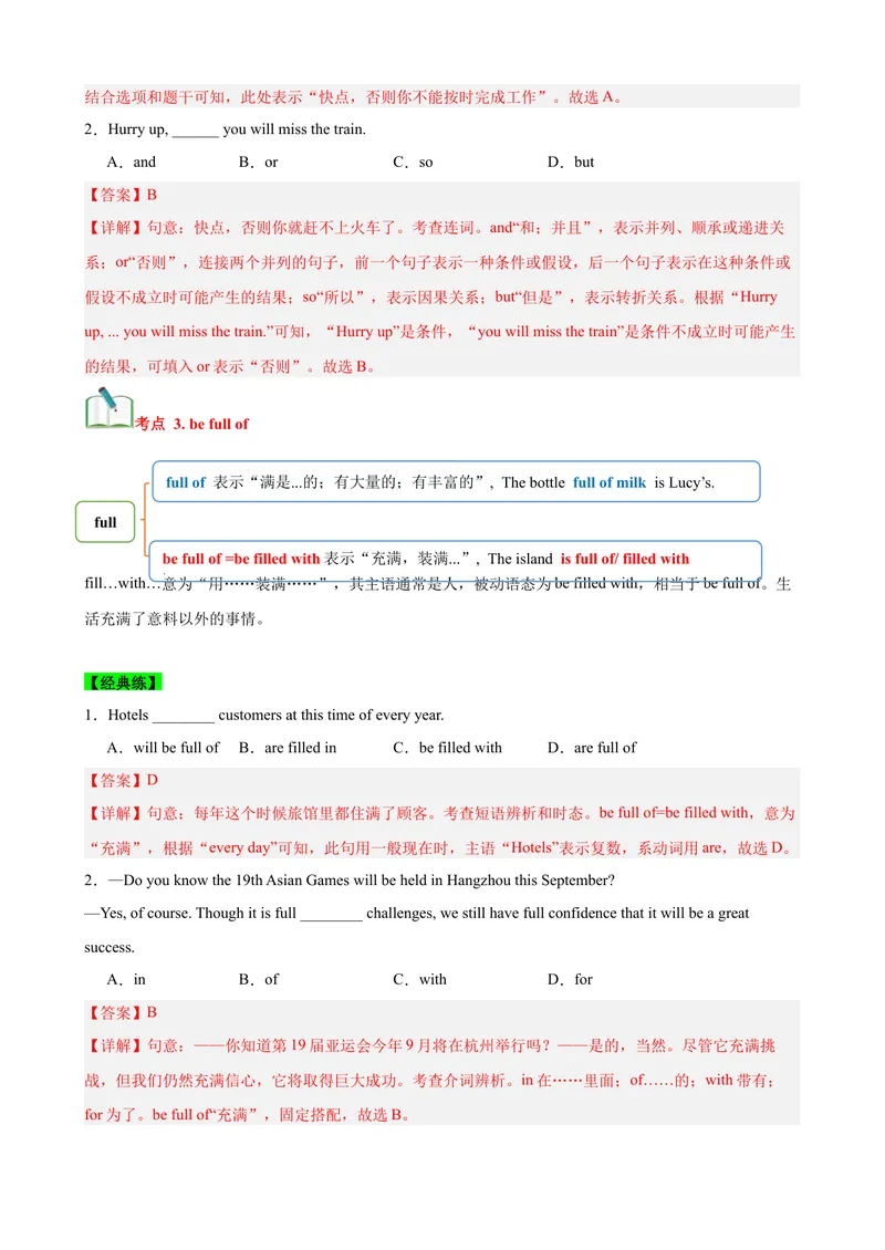《Unit8HaveyoureadTreasureIslandyet？（知识清单）（教师版）_初中英语789_最新人教版英语八年级下册_旧版（有参考价值）_版本二_八年级英语下册（人教版）_单元知识复习专项-U122_2025版》第4页预览