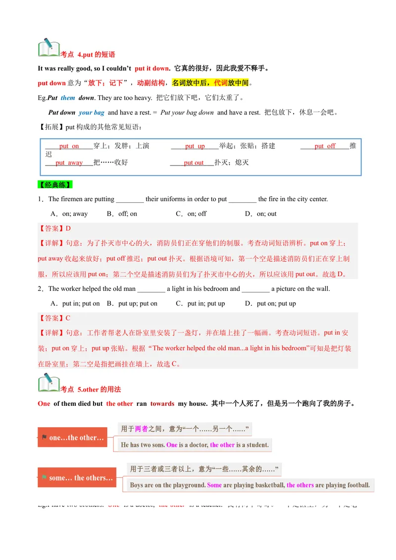 《Unit8HaveyoureadTreasureIslandyet？（知识清单）（教师版）_初中英语789_最新人教版英语八年级下册_旧版（有参考价值）_版本二_八年级英语下册（人教版）_单元知识复习专项-U122_2025版》第5页预览
