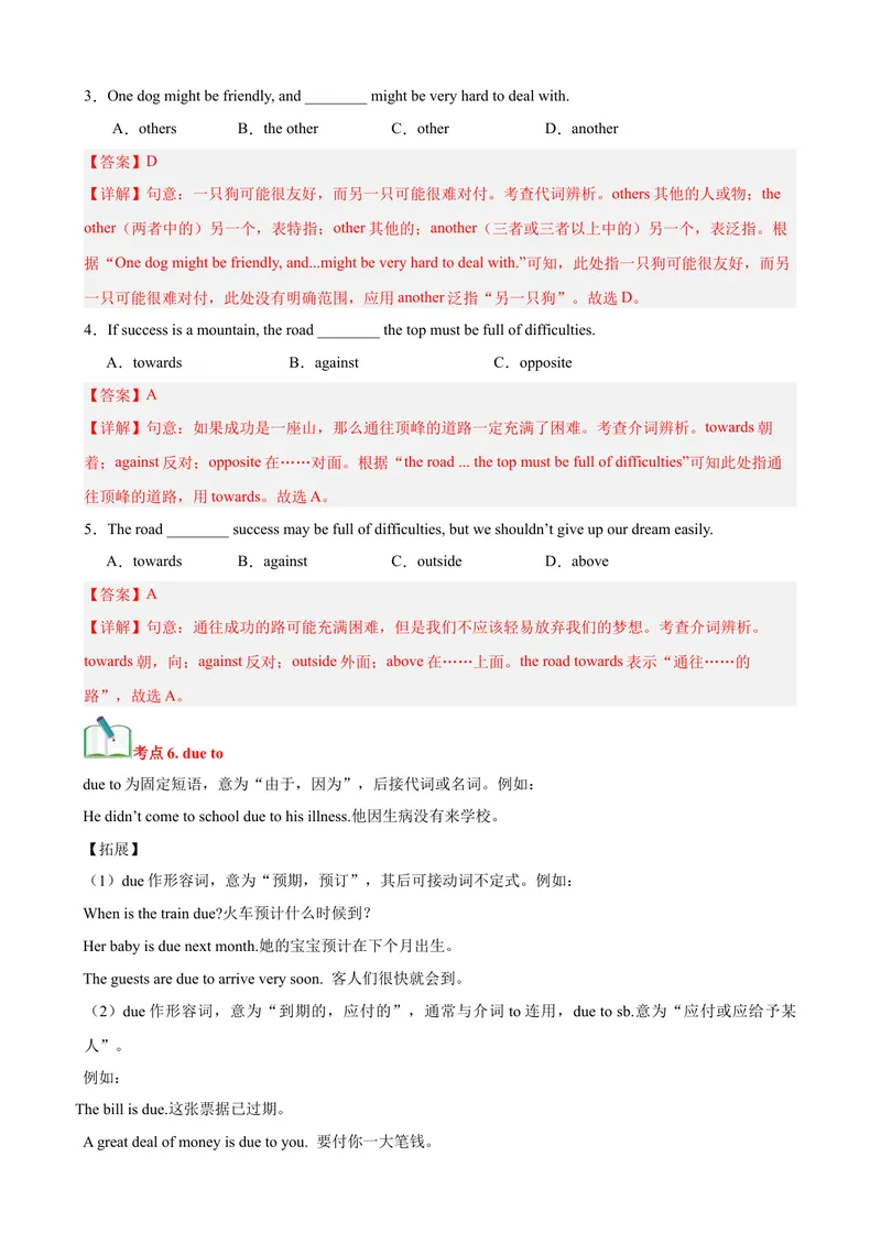 《Unit8HaveyoureadTreasureIslandyet？（知识清单）（教师版）_初中英语789_最新人教版英语八年级下册_旧版（有参考价值）_版本二_八年级英语下册（人教版）_单元知识复习专项-U122_2025版》第7页预览