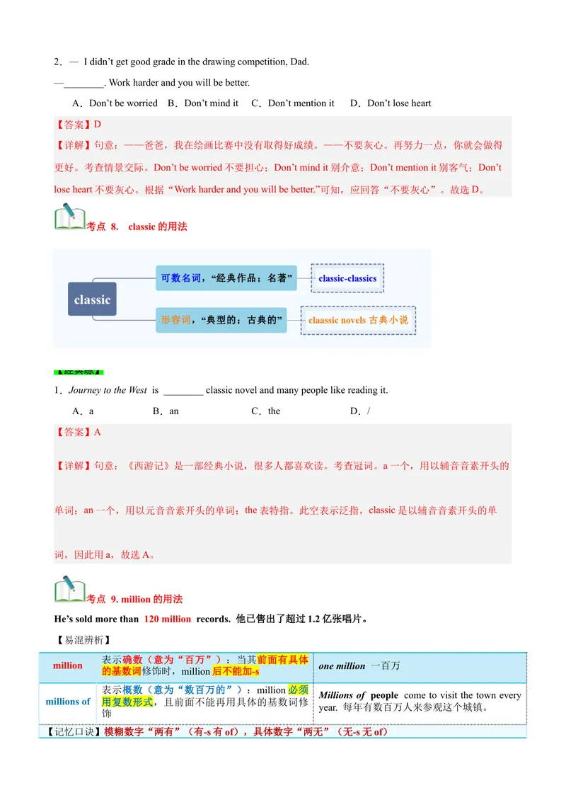 《Unit8HaveyoureadTreasureIslandyet？（知识清单）（教师版）_初中英语789_最新人教版英语八年级下册_旧版（有参考价值）_版本二_八年级英语下册（人教版）_单元知识复习专项-U122_2025版》第9页预览
