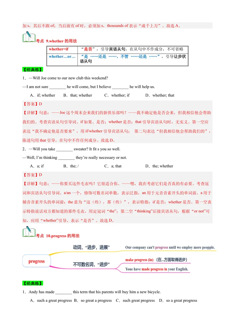 《Unit9Haveyoueverbeentoamuseum？（知识清单）（教师版）_初中英语789_最新人教版英语八年级下册_旧版（有参考价值）_版本二_八年级英语下册（人教版）_单元知识复习专项-U122_2025版》第10页预览