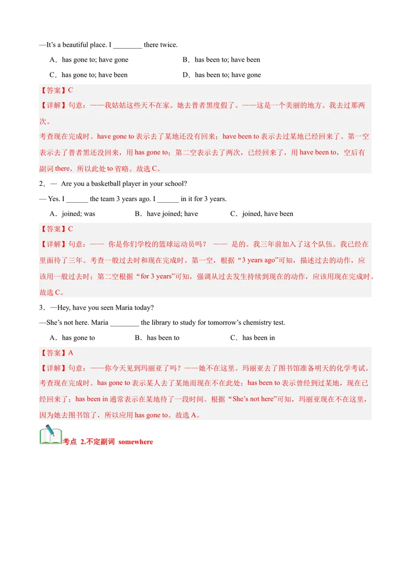 《Unit9Haveyoueverbeentoamuseum？（知识清单）（教师版）_初中英语789_最新人教版英语八年级下册_旧版（有参考价值）_版本二_八年级英语下册（人教版）_单元知识复习专项-U122_2025版》第3页预览