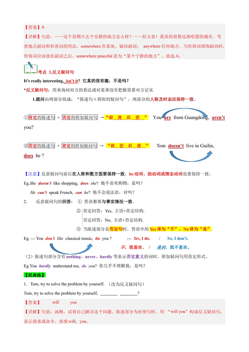 《Unit9Haveyoueverbeentoamuseum？（知识清单）（教师版）_初中英语789_最新人教版英语八年级下册_旧版（有参考价值）_版本二_八年级英语下册（人教版）_单元知识复习专项-U122_2025版》第5页预览
