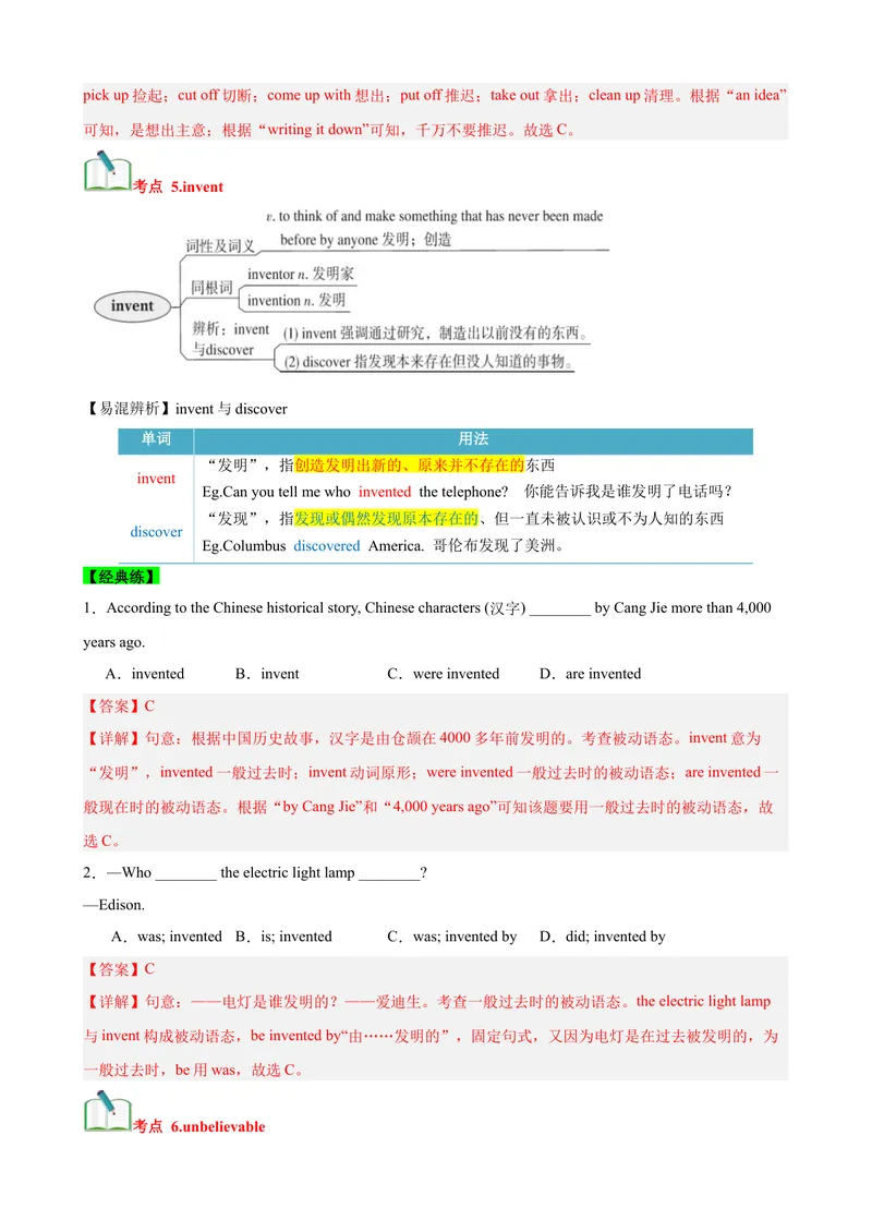 《Unit9Haveyoueverbeentoamuseum？（知识清单）（教师版）_初中英语789_最新人教版英语八年级下册_旧版（有参考价值）_版本二_八年级英语下册（人教版）_单元知识复习专项-U122_2025版》第7页预览