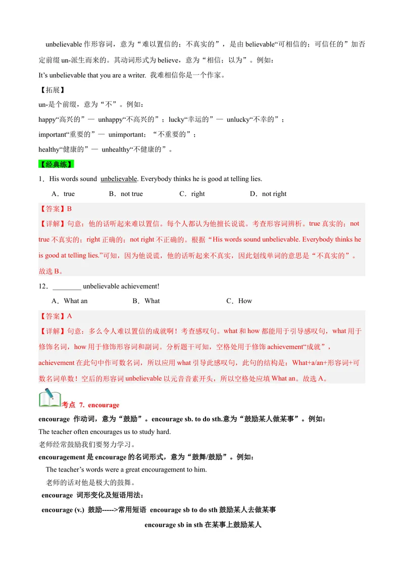 《Unit9Haveyoueverbeentoamuseum？（知识清单）（教师版）_初中英语789_最新人教版英语八年级下册_旧版（有参考价值）_版本二_八年级英语下册（人教版）_单元知识复习专项-U122_2025版》第8页预览
