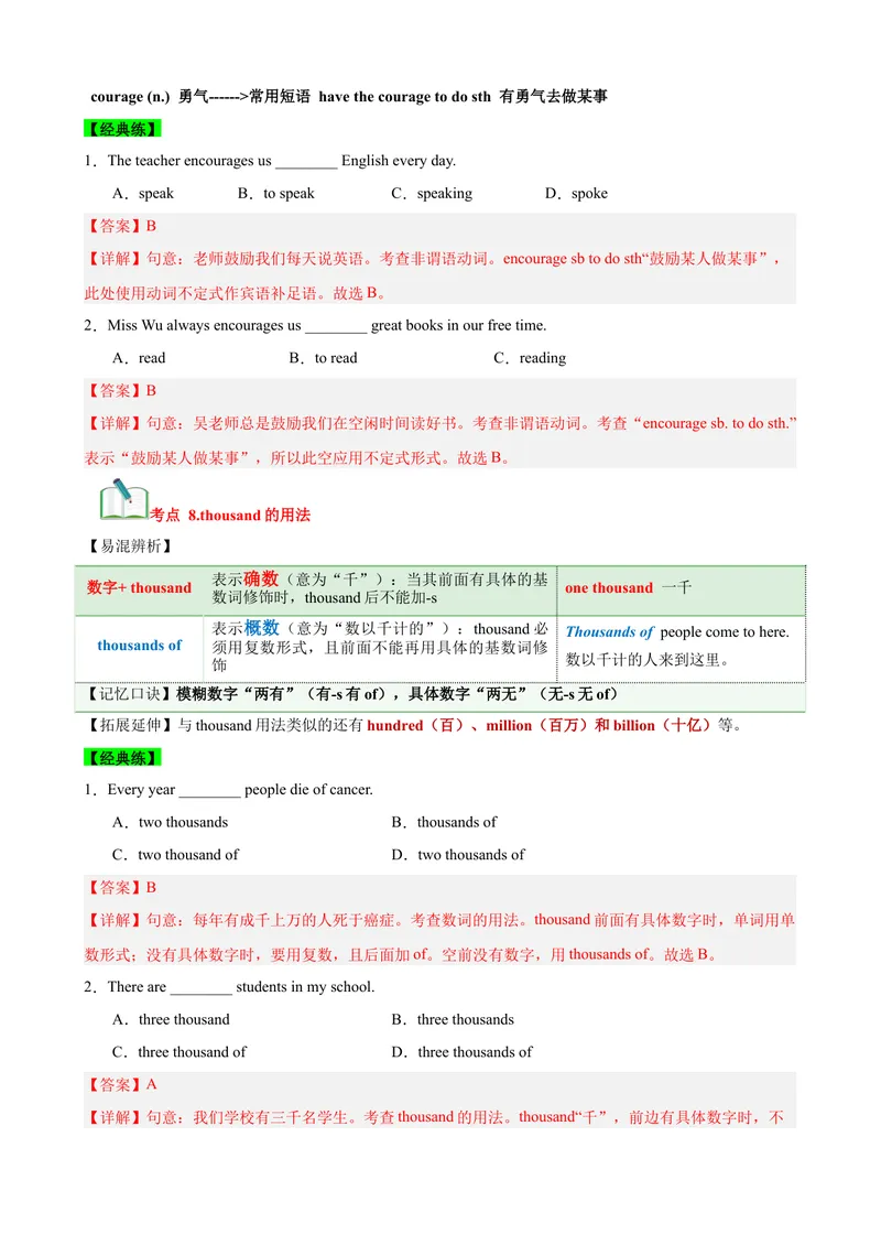 《Unit9Haveyoueverbeentoamuseum？（知识清单）（教师版）_初中英语789_最新人教版英语八年级下册_旧版（有参考价值）_版本二_八年级英语下册（人教版）_单元知识复习专项-U122_2025版》第9页预览