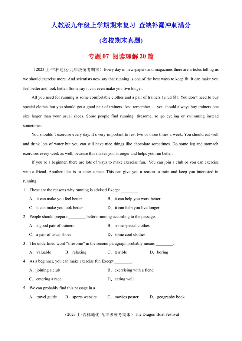《专题07阅读理解20篇九年级英语上学期期末复习查缺补漏冲刺满分（人教版）_初中英语789_旧版人教版英语九年级全册_旧版可参考_06.英语9全一册-试题_专项训练_期末专题》第1页预览