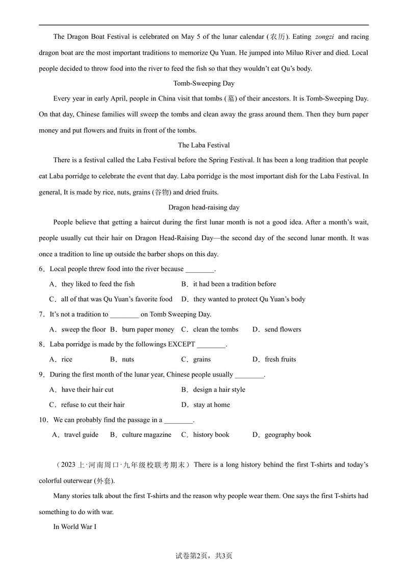 《专题07阅读理解20篇九年级英语上学期期末复习查缺补漏冲刺满分（人教版）_初中英语789_旧版人教版英语九年级全册_旧版可参考_06.英语9全一册-试题_专项训练_期末专题》第2页预览