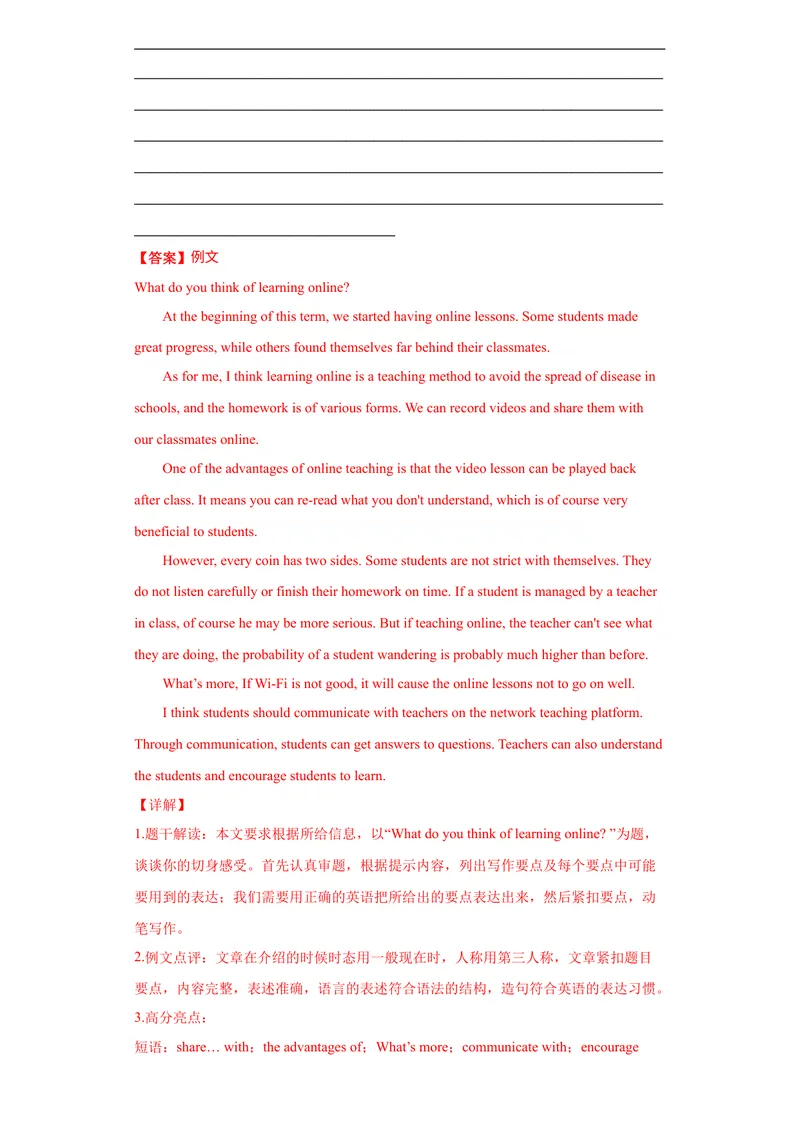 《专题20材料作文（教师版）_初中英语789_26秋最新人教版英语九年级上册_26秋人教九上_39、赠送其它资料_旧版资料_4.习题试卷_7人教英语9全一册专项练习（035份）》第3页预览