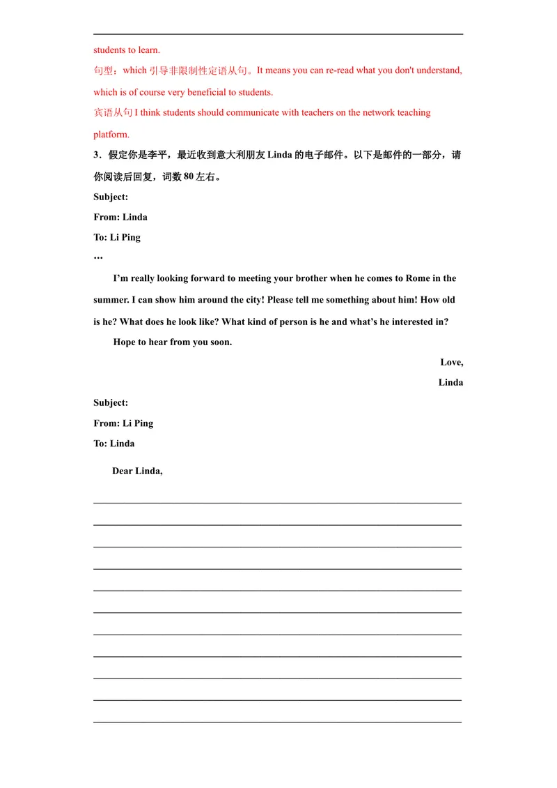 《专题20材料作文（教师版）_初中英语789_26秋最新人教版英语九年级上册_26秋人教九上_39、赠送其它资料_旧版资料_4.习题试卷_7人教英语9全一册专项练习（035份）》第4页预览