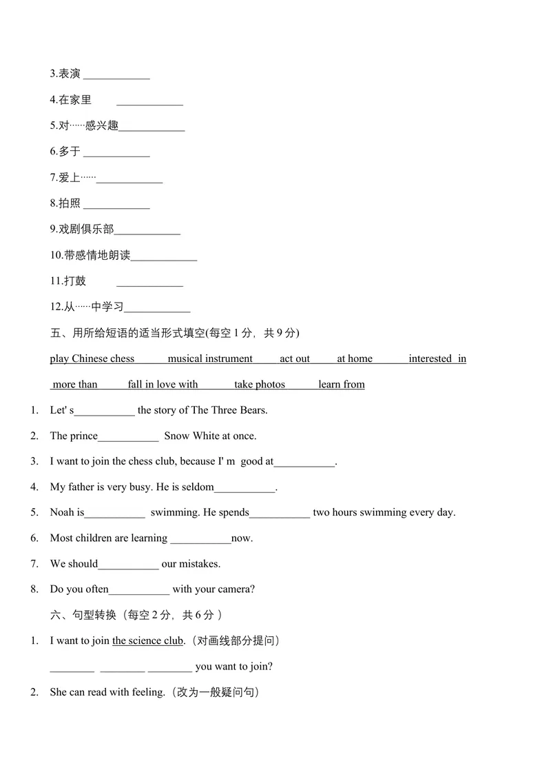 《Unit5FunClubs单元练人教版英语七年级上册_初中英语789_最新人教版英语七年级上册_英语7上最新改版_七上练习试卷_7年级上册_单元检测》第2页预览