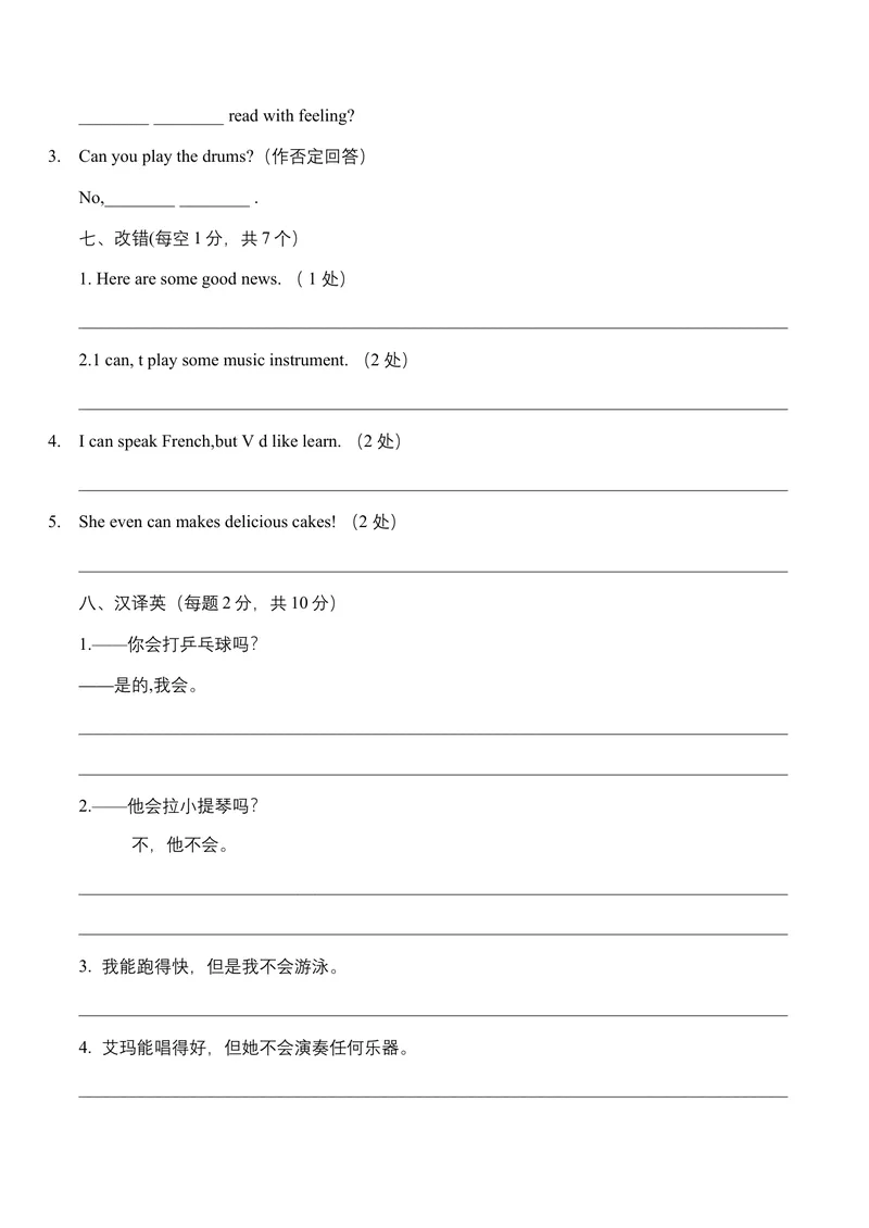 《Unit5FunClubs单元练人教版英语七年级上册_初中英语789_最新人教版英语七年级上册_英语7上最新改版_七上练习试卷_7年级上册_单元检测》第3页预览
