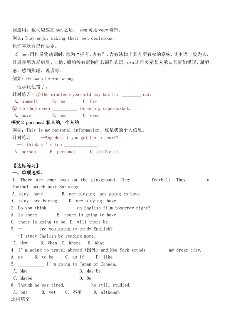 《八年级英语上册Unit6I’mgoingtostudycomputerscience（第5课时）学案（无答案）（新版）人教新目标版_初中英语789_最新人教版英语八年级上册_老版（含有参考价值）_导学案_导学案多选择版》第2页预览