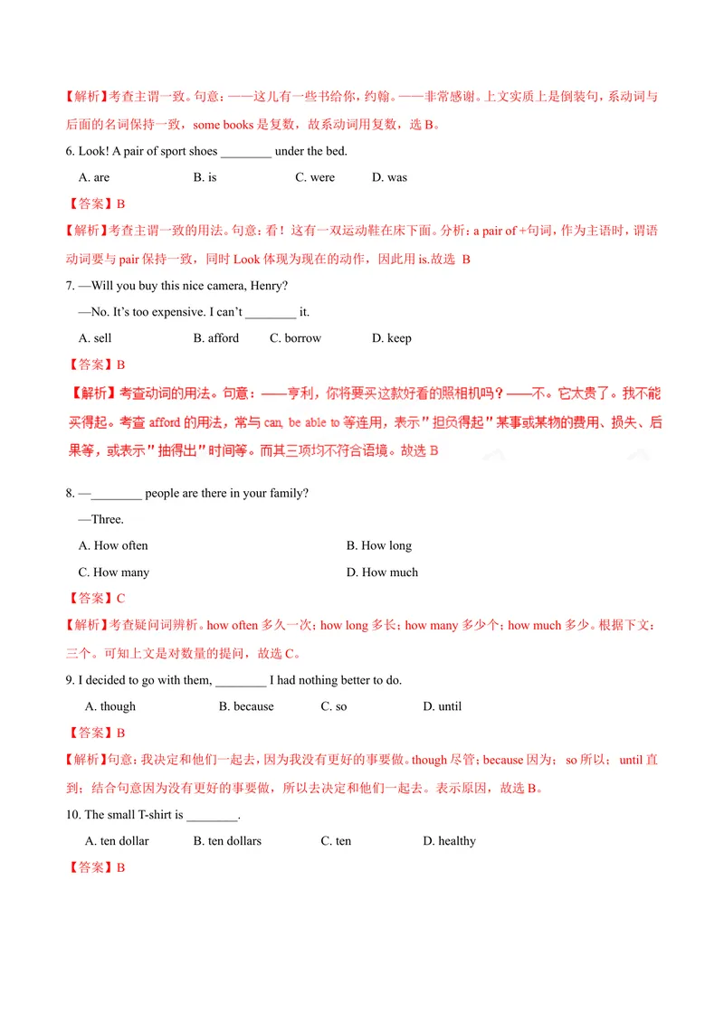 《Unit7.1Howmucharethesesocks？（SectionA）-七年级英语人教版（上册）（解析版）_初中英语789_最新人教版英语七年级上册_英语7上最新改版_04.英语7上-试题_同步课时练_同步练习第三套》第3页预览