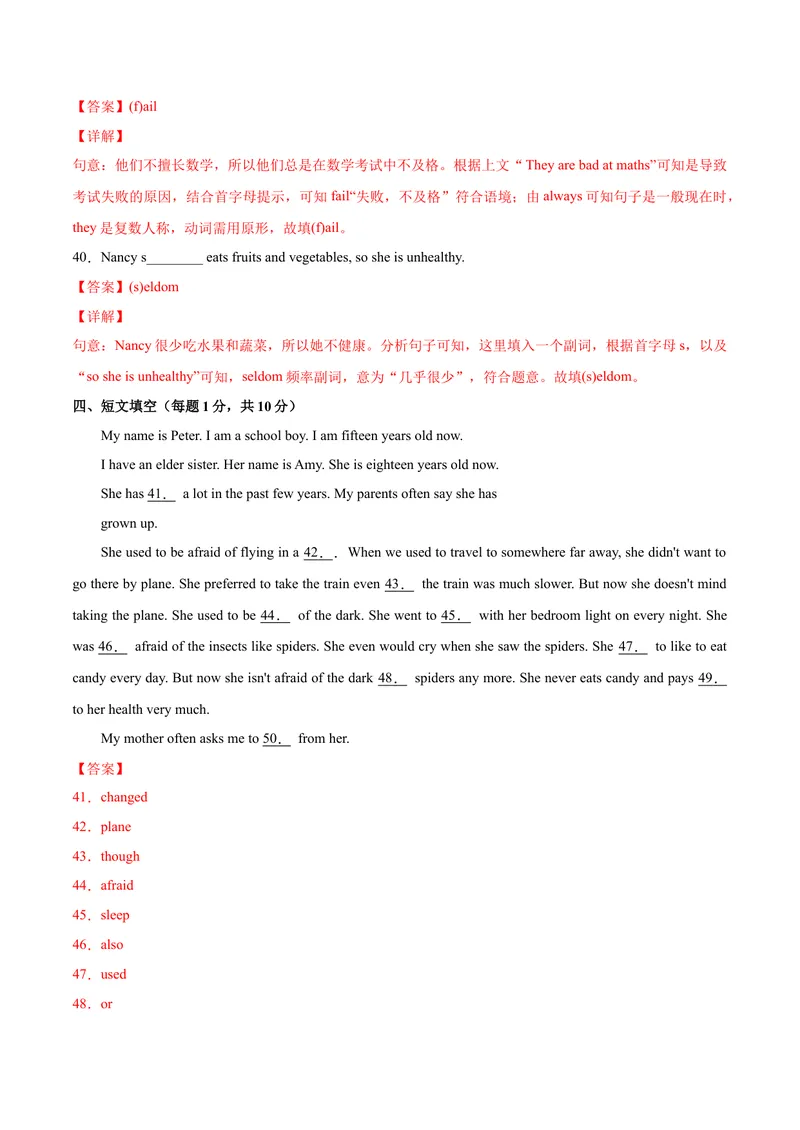 《Unit4单元培优（解析版）_初中英语789_26秋最新人教版英语九年级上册_26秋人教九上_39、赠送其它资料_旧版资料_4.习题试卷_4人教英语9全一册课时练习（112份）_Unit4单元培优》第10页预览