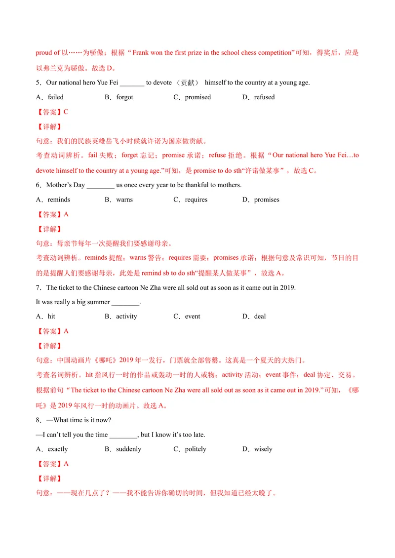 《Unit4单元培优（解析版）_初中英语789_26秋最新人教版英语九年级上册_26秋人教九上_39、赠送其它资料_旧版资料_4.习题试卷_4人教英语9全一册课时练习（112份）_Unit4单元培优》第2页预览