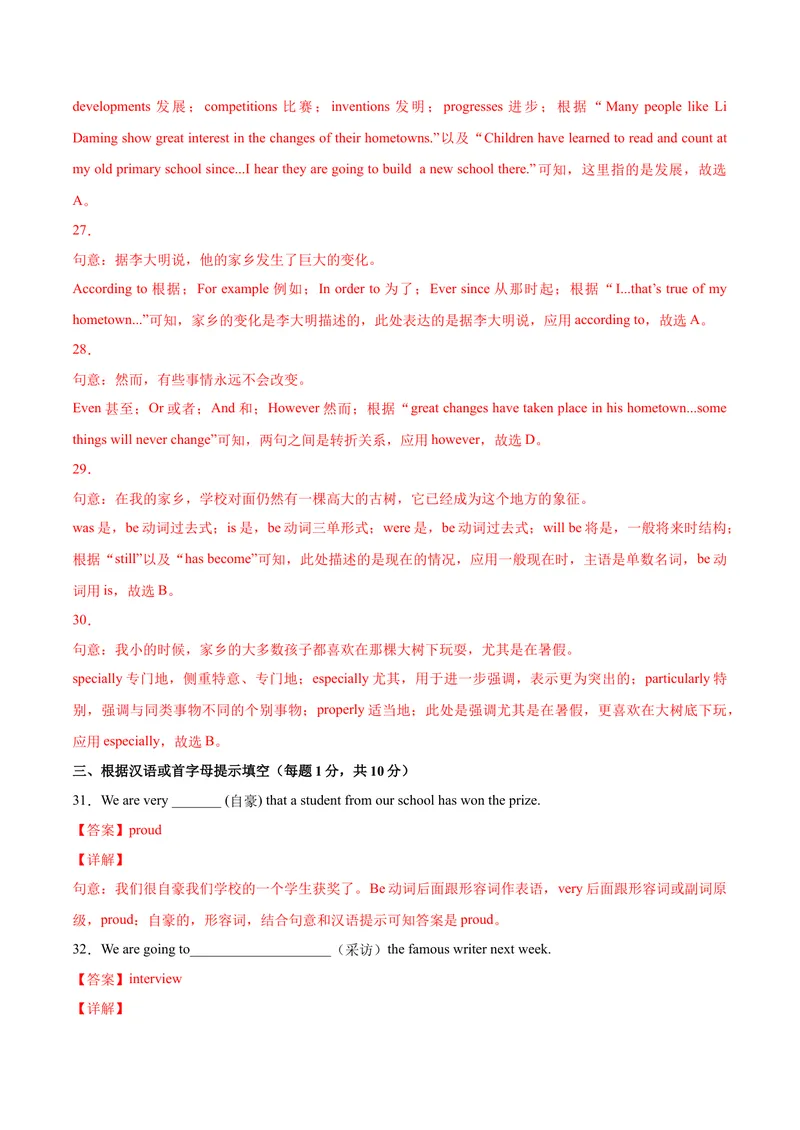《Unit4单元培优（解析版）_初中英语789_26秋最新人教版英语九年级上册_26秋人教九上_39、赠送其它资料_旧版资料_4.习题试卷_4人教英语9全一册课时练习（112份）_Unit4单元培优》第8页预览