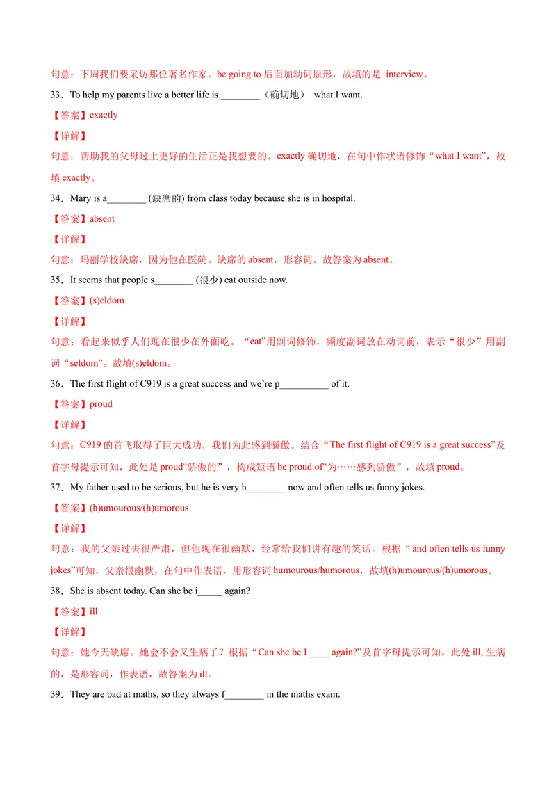 《Unit4单元培优（解析版）_初中英语789_26秋最新人教版英语九年级上册_26秋人教九上_39、赠送其它资料_旧版资料_4.习题试卷_4人教英语9全一册课时练习（112份）_Unit4单元培优》第9页预览