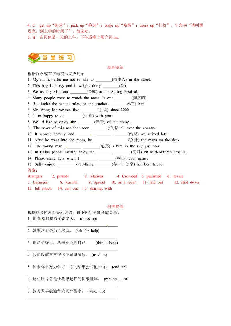 《人教版初三（上）英语第3讲：UNIT2词汇篇（教师版）-_初中英语789_26秋最新人教版英语九年级上册_26秋人教九上_39、赠送其它资料_旧版资料_15.讲义_初中英语9讲义》第3页预览