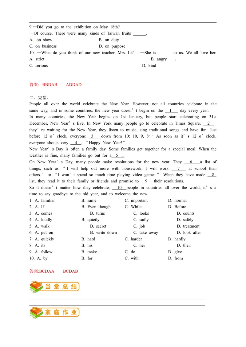 《人教版初三（上）英语第3讲：UNIT2词汇篇（教师版）-_初中英语789_26秋最新人教版英语九年级上册_26秋人教九上_39、赠送其它资料_旧版资料_15.讲义_初中英语9讲义》第5页预览